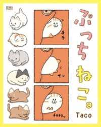 ぷっちねこ。 ゼノンコミックス