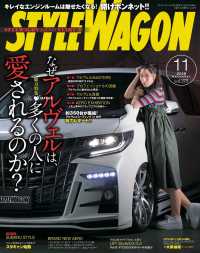 ԢŹ֥ȥ㤨STYLE WAGON 2018ǯ11פβǤʤ648ߤˤʤޤ