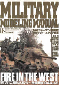 MILITARY MODELING MANUAL Vol.12