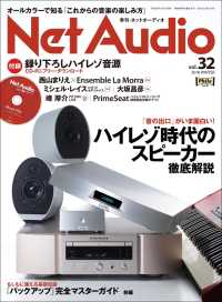 Net Audio Vol.32