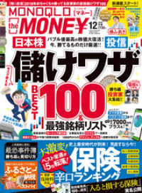 ԢŹ֥ȥ㤨MONOQLO the MONEY 2018ǯ12פβǤʤ730ߤˤʤޤ