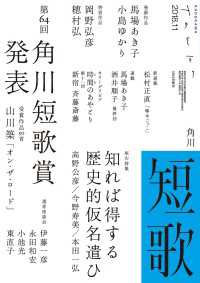 雑誌『短歌』<br> 短歌　２０１８年１１月号