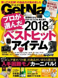 GetNavi2018年12月号