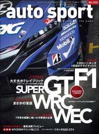 AUTOSPORT　No.1492