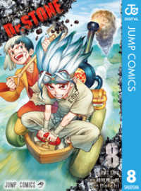 Dr Stone 8 稲垣理一郎 原作 Boichi 作画 電子版 紀伊國屋書店ウェブストア オンライン書店 本 雑誌の通販 電子書籍ストア