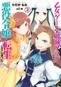 特報！】「乙女ゲームの破滅フラグしかない悪役令嬢に転生してしまった