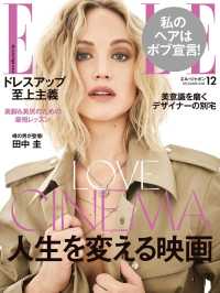 ELLE Japon 2018年12月号