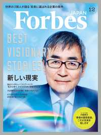 ForbesJapan　2018年12月号