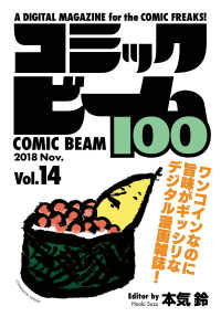 ԢŹ֥ȥ㤨֥ߥåӡ1002018Nov.Vol.14פβǤʤ108ߤˤʤޤ
