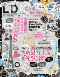 LDK<br> LDK (エル・ディー・ケー) 2018年12月号