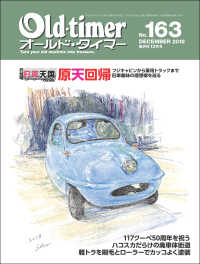 Old-timer 2018年 12月号 No.163