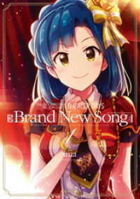 REXコミックス<br> THE IDOLM@STER MILLION LIVE！ THEATER DAYS Brand New Song: 1