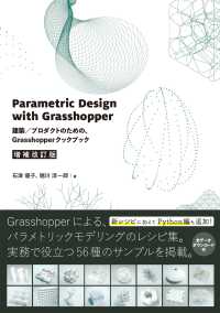 Parametric Design with Grasshopper 増補改訂版- 建築／プロダクトのための、Grasshoppe