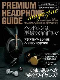 PREMIUM HEADPHONE GUIDE MAGAZINE vol.11