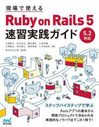 ԢŹ֥ȥ㤨ָǻȤ Ruby on Rails 5®ɡפβǤʤ3,828ߤˤʤޤ
