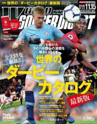 ＷＯＲＬＤ　ＳＯＣＣＥＲ　ＤＩＧＥＳＴ - ２０１８／１１／１５号