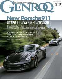 GENROQ 2018年12月号