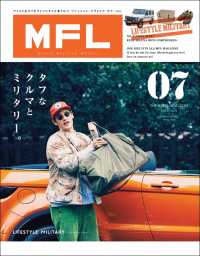 三栄ムック MFL Vol.7