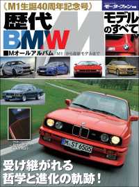 ԢŹ֥ȥ㤨֥˥塼ǥ® 奷꡼ BMW MǥΤ٤ơפβǤʤ1,188ߤˤʤޤ