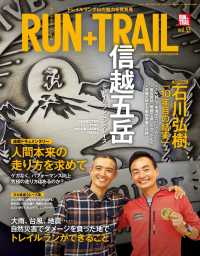 ԢŹ֥ȥ㤨RUN+TRAIL Vol.33פβǤʤ1,080ߤˤʤޤ