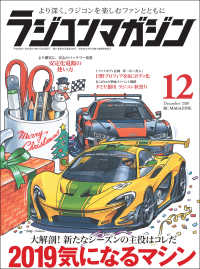 ԢŹ֥ȥ㤨RCmagazine 2018ǯ12פβǤʤ600ߤˤʤޤ
