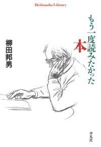 平凡社ライブラリー<br> もう一度読みたかった本
