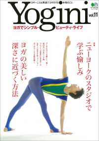 Yogini（ヨギーニ） (Vol.11)