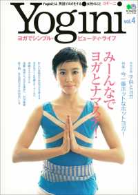 Yogini（ヨギーニ） (Vol.4)