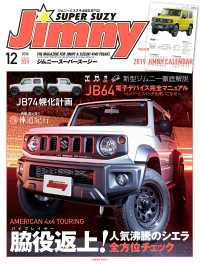 JIMNY SUPER SUZY No.109