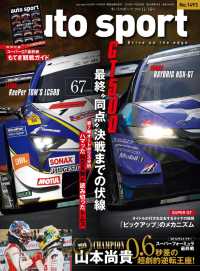 AUTOSPORT　No.1493