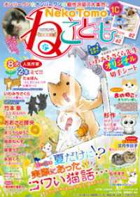 ペット宣言<br> ねこともvol.57