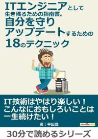 ԢŹ֥ȥ㤨IT󥸥˥ȤĤ뤿λ񡣡פβǤʤ538ߤˤʤޤ