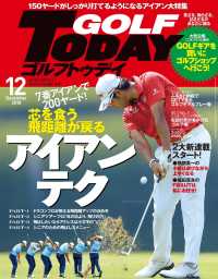 ԢŹ֥ȥ㤨GOLF TODAY 2018ǯ12פβǤʤ648ߤˤʤޤ