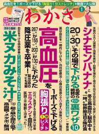 WAKASA PUB<br> わかさ 2019年1月号