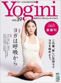 ԢŹ֥ȥ㤨Yoginiʥ襮ˡ (Vol.39פβǤʤ712ߤˤʤޤ