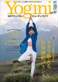 ԢŹ֥ȥ㤨Yoginiʥ襮ˡ (Vol.37פβǤʤ712ߤˤʤޤ