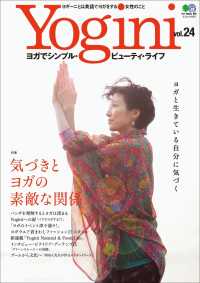 ԢŹ֥ȥ㤨Yoginiʥ襮ˡ (Vol.24פβǤʤ712ߤˤʤޤ
