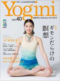 ԢŹ֥ȥ㤨Yoginiʥ襮ˡ (Vol.40פβǤʤ712ߤˤʤޤ