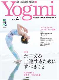 ԢŹ֥ȥ㤨Yoginiʥ襮ˡ (Vol.41פβǤʤ712ߤˤʤޤ