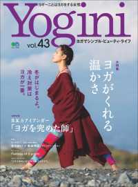 ԢŹ֥ȥ㤨Yoginiʥ襮ˡ (Vol.43פβǤʤ712ߤˤʤޤ