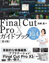 ԢŹ֥ȥ㤨Final Cut Pro Xɥ֥å4ǡϡפβǤʤ3,168ߤˤʤޤ
