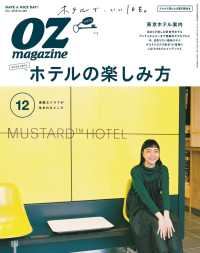 OZmagazine  2018年12月号  No.560 OZmagazine