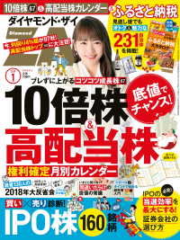 ダイヤモンドＺＡｉ 19年1月号 ダイヤモンドＺＡｉ