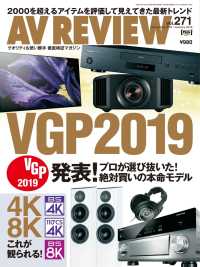 AV REVIEW 2018年12月号/2019年1月号