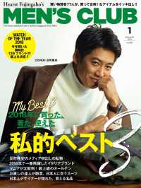 メンズクラブ　2019年1月号