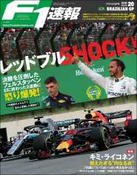 ԢŹ֥ȥ㤨F1® 2018 Rd20 ֥饸GPפβǤʤ540ߤˤʤޤ