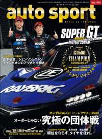ԢŹ֥ȥ㤨AUTOSPORTNo.1494פβǤʤ540ߤˤʤޤ