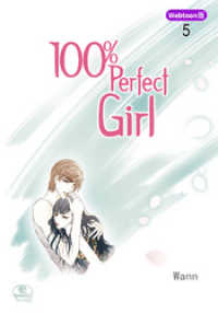 NETCOMICS<br> 100％ Perfect Girl 5