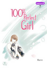 100％ Perfect Girl 7 NETCOMICS