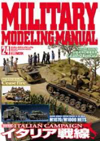 MILITARY MODELING MANUAL Vol.24
